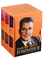 Избранное (комплект из 6 книг) Избранное (комплект из 6 книг)