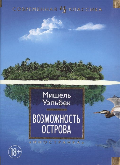 

Возможность острова