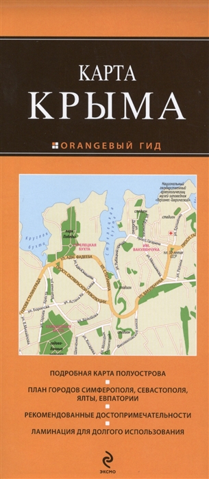 

Карта Крыма