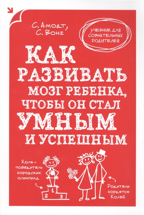 

Как развивать мозг ребенка чтобы он стал умным и успешным