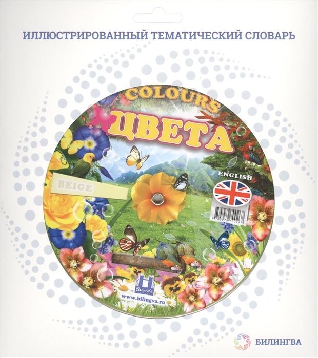 

Цвета Colours