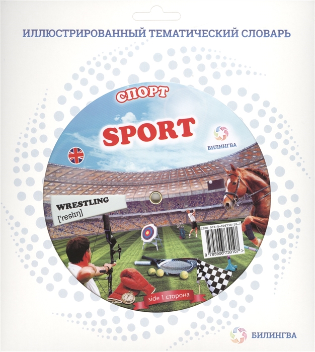 

Спорт Sport
