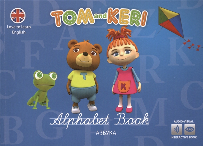 

Tom and Keri Alphabet Book Азбука DVD