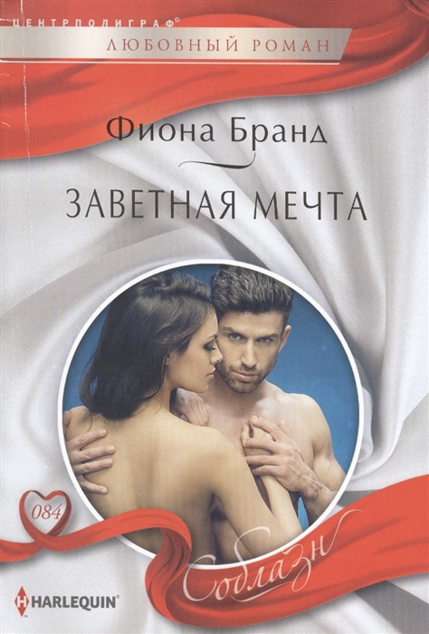 

Заветная мечта Роман