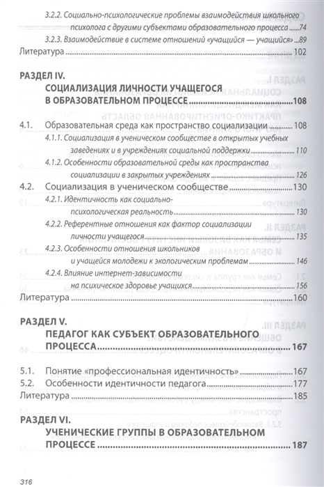 Шнейдер л б семейная психология учебное пособие м академический проект 2011