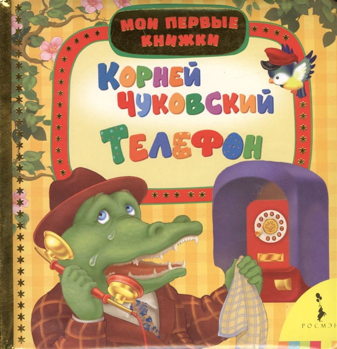 

Телефон