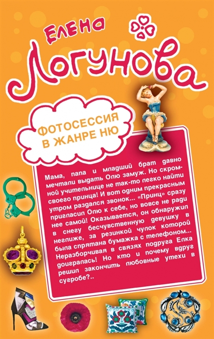 

Фотосессия в жанре ню Бонд мисс Бонд