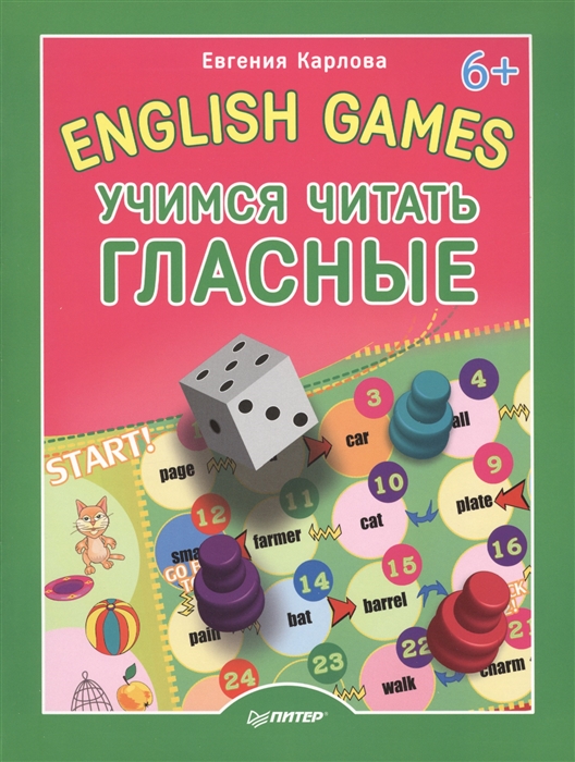 

English Games Учимся читать гласные