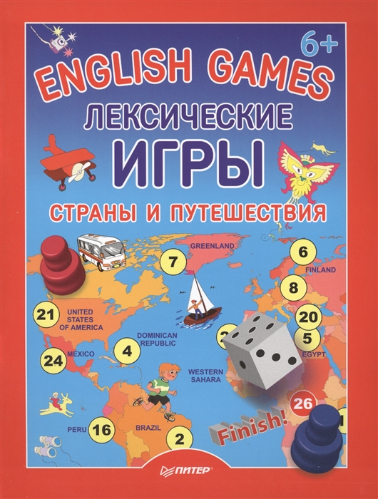 

English Games Лексические игры Страны и путешествия