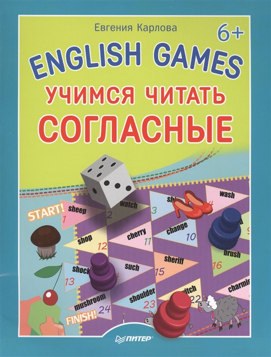 

English Games Учимся читать согласные