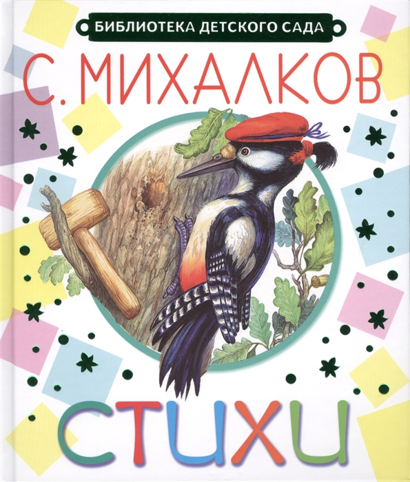 

Стихи