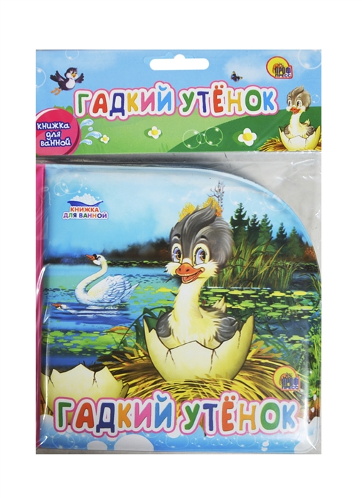 

Гадкий утенок