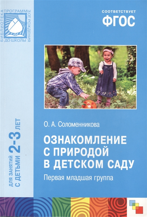 1 младшая группа в детском саду картинки