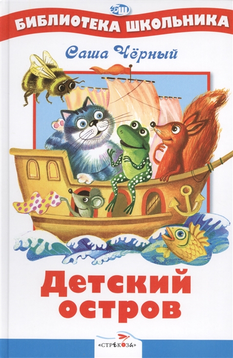 

Детский остров