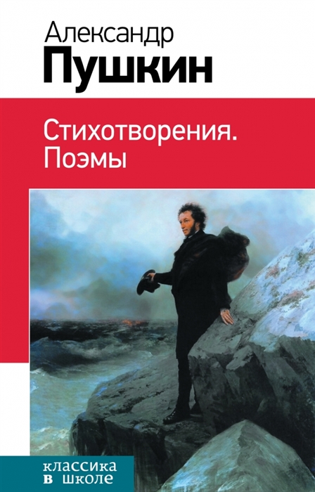 

Стихотворения Поэмы