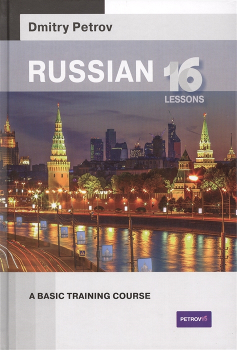 

Russian 16 lessons A basic training course