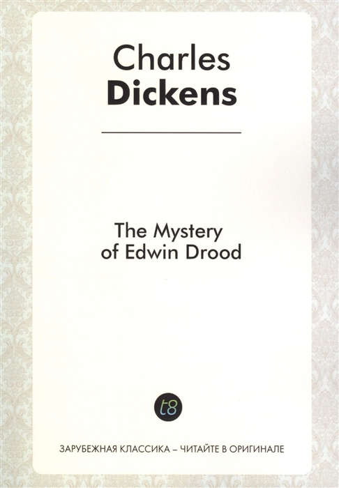 

The Mistery of Edwin Drood A Novel in English 1870 Тайна Эдвина Друда Роман на английском языке
