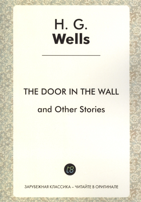 The Door in the Wall and Other Stories Short Stories in English 1911 Дверь в стене и другие истории Сборник рассказов на англйиском языке