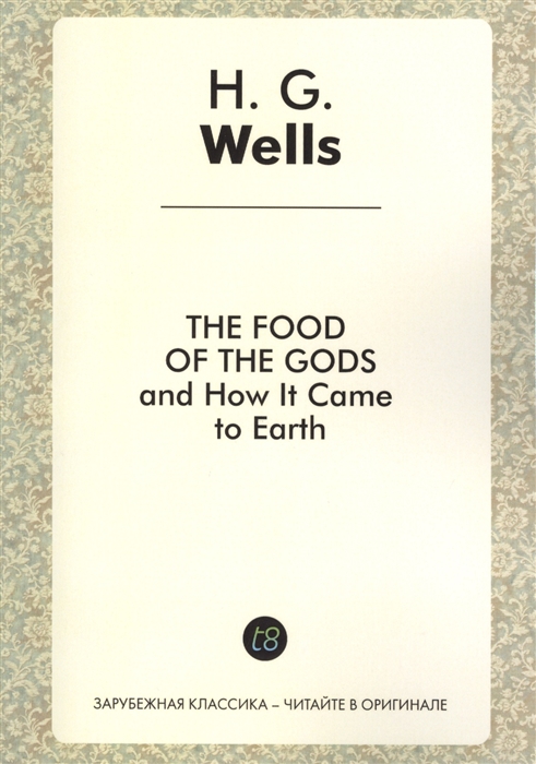 

The Food of the Gods and How It Came to Earth A Novel in English 1904 Пища богов Роман на английском языке