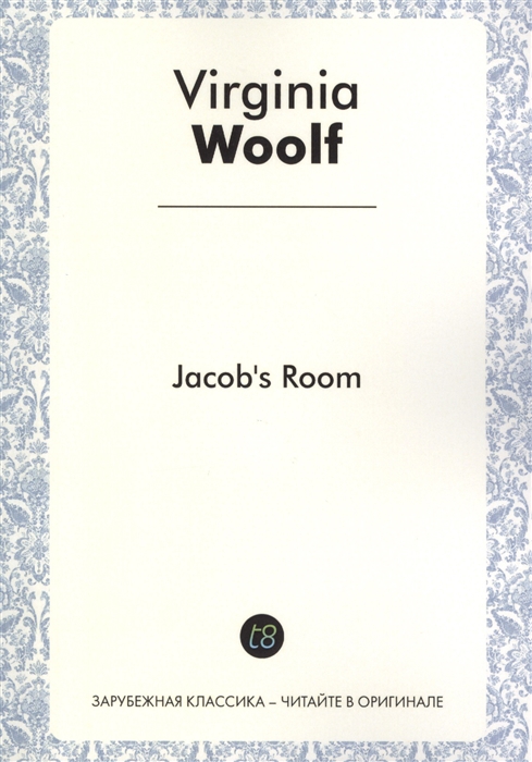 

Jacob s Room A Novel in English 1922 Комната Джейкоба