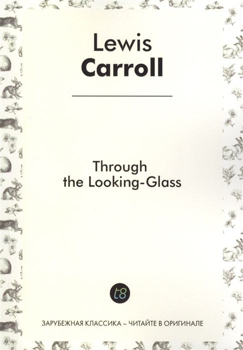 

Through the Lookind-Glass Told for Children in English 1871 Алиса в Зазеркалье