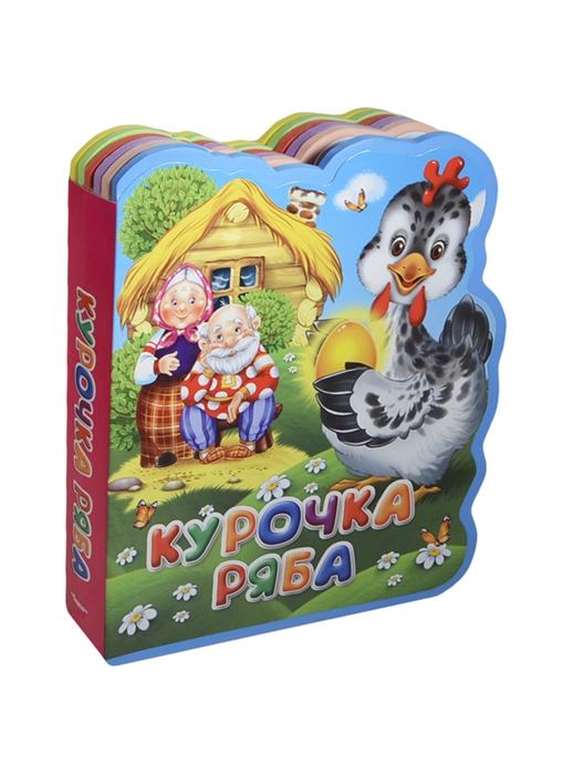 

Курочка Ряба