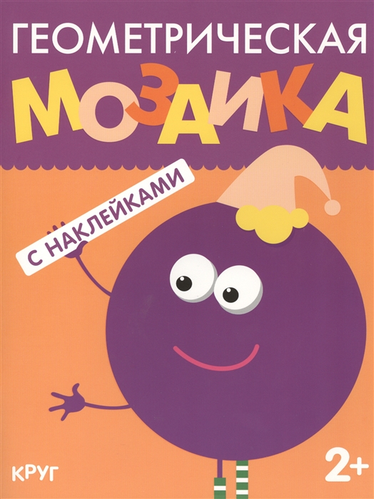 

Круг С наклейками