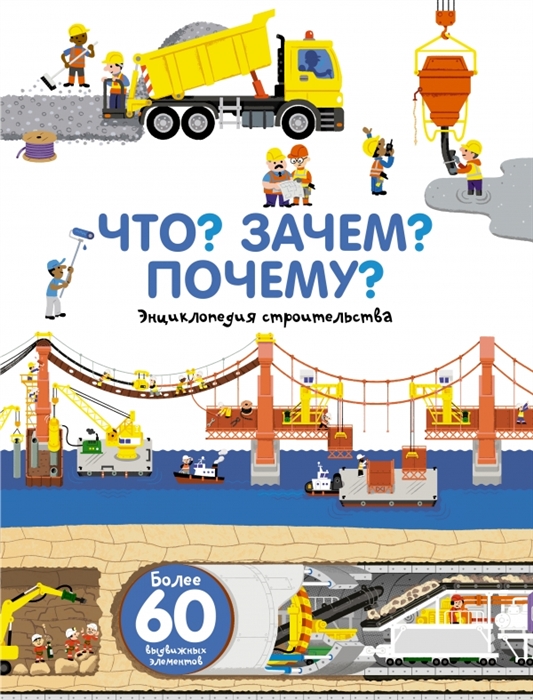 

Энциклопедия строительства Более 60 выдвижных элементов