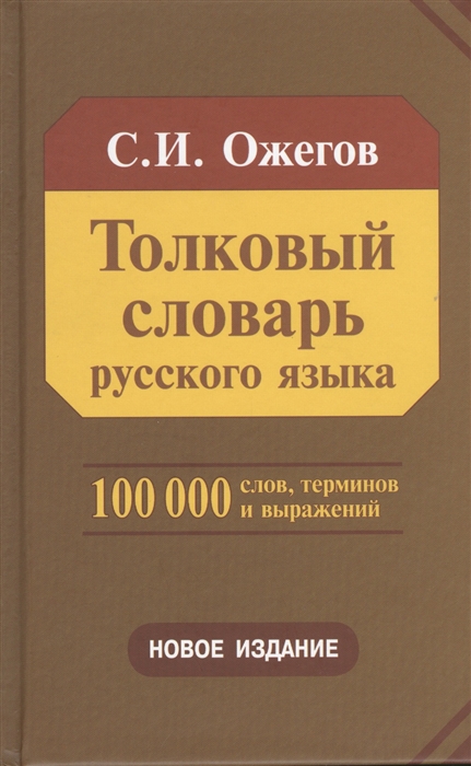 Картаслов ру карта слов и выражений русского языка