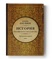 История Российского государства. Ордынский период. Часть Азии История Российского государства. Ордынский период. Часть Азии