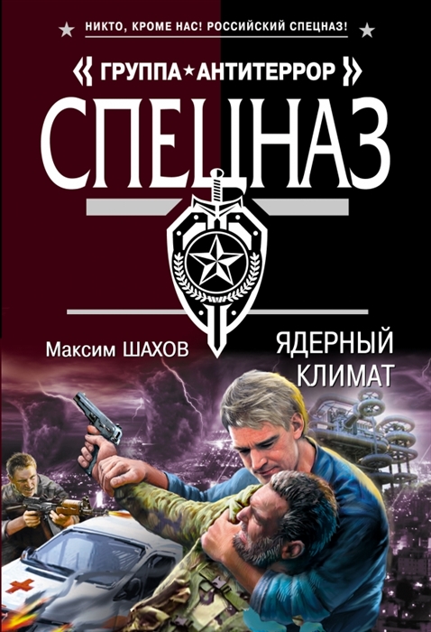 

Ядерный климат