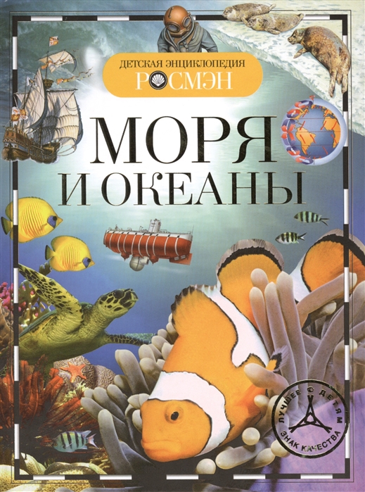 Фото книги дети моря