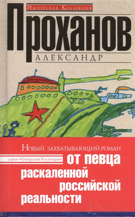 

Крым Роман