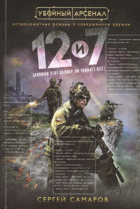 

12 и 7