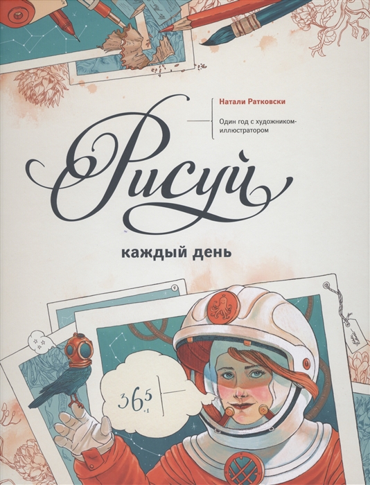 Навстречу к знаниям спеши книги читай рисуй пиши