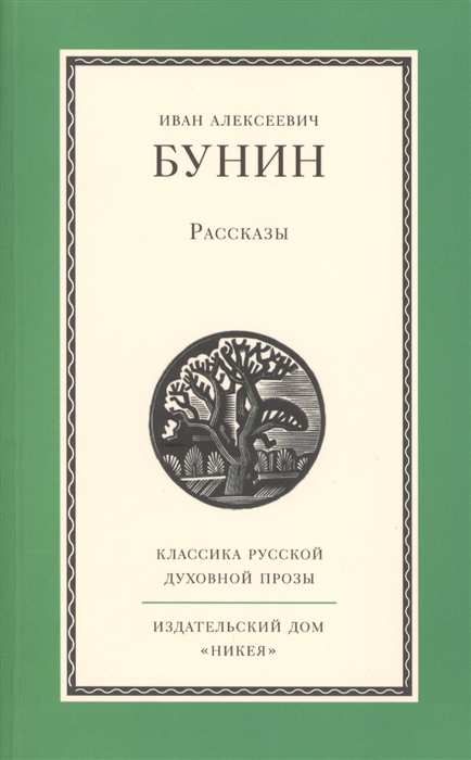 

Рассказы