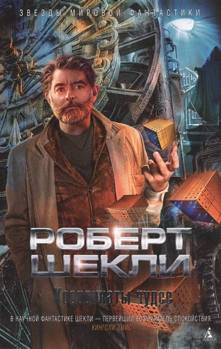 

Координаты чудес