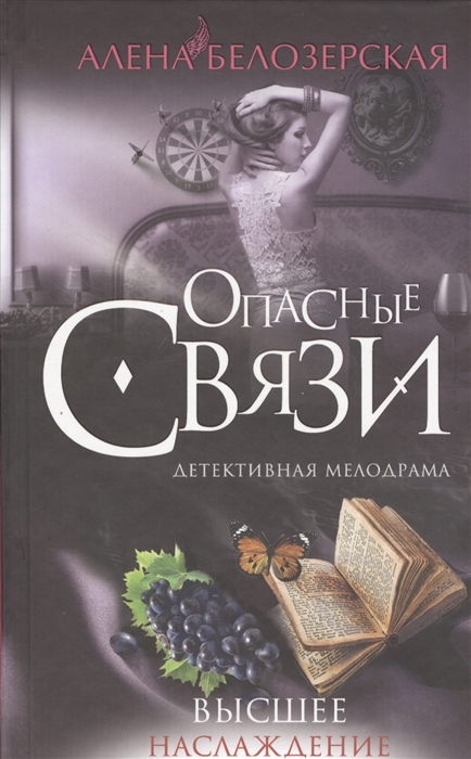 

Высшее наслаждение