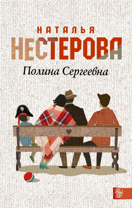 

Полина Сергеевна