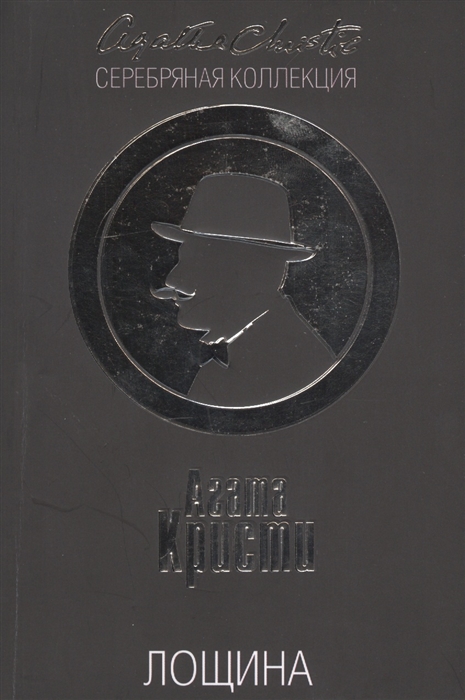 

Лощина