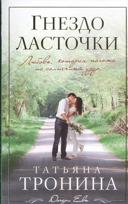 

Гнездо ласточки