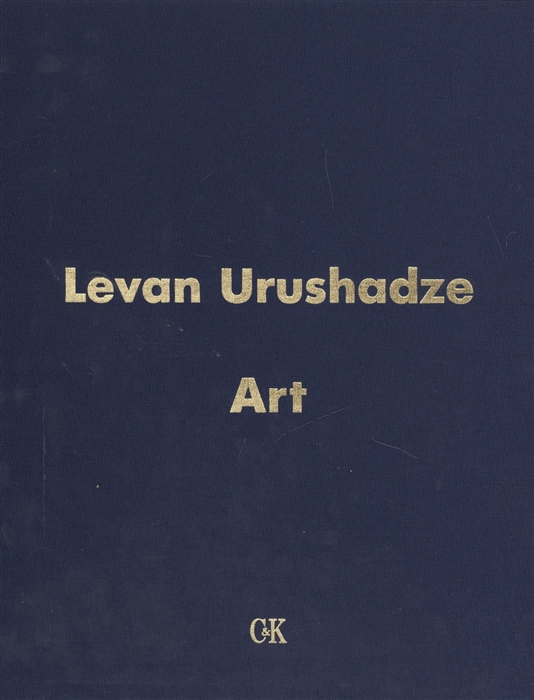 

Levan Urushadze Art