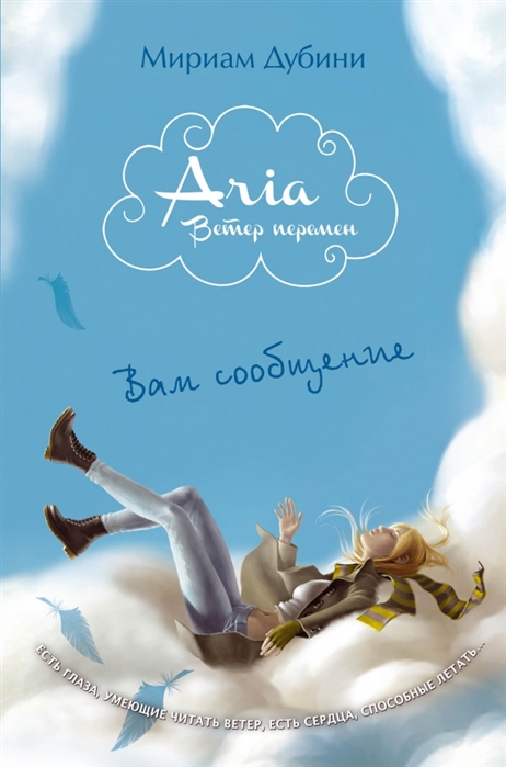 

Вам сообщение