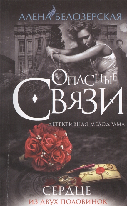 

Сердце из двух половинок