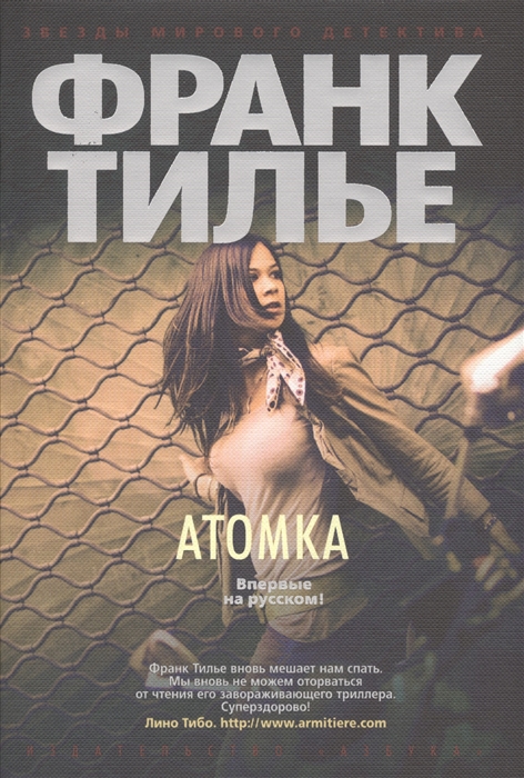 

Атомка