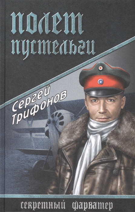 

Полет Пустельги