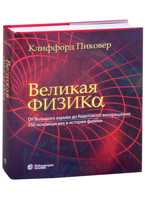 Теория большого взрыва википедия физика кто придумал