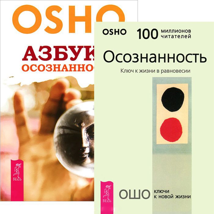 

Азбука осознанности Осознанность комплект из 2 книг