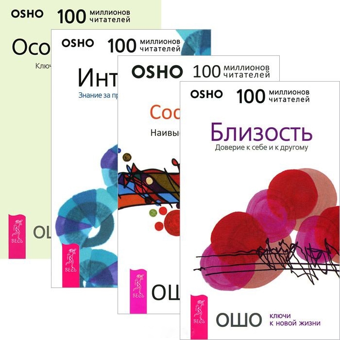 

Близость Сострадание Интуиция Осознанность комплект из 4 книг