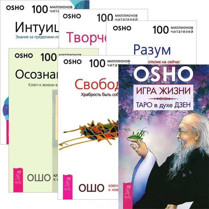 

Игра жизни Таро в духе Дзен Ключи к новой жизни 5 кн комплект из 6 книг